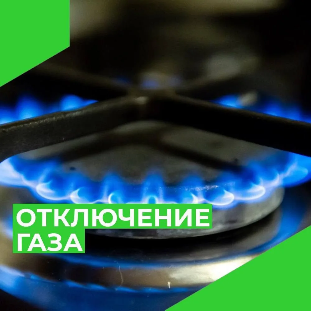 Уважаемые жители!