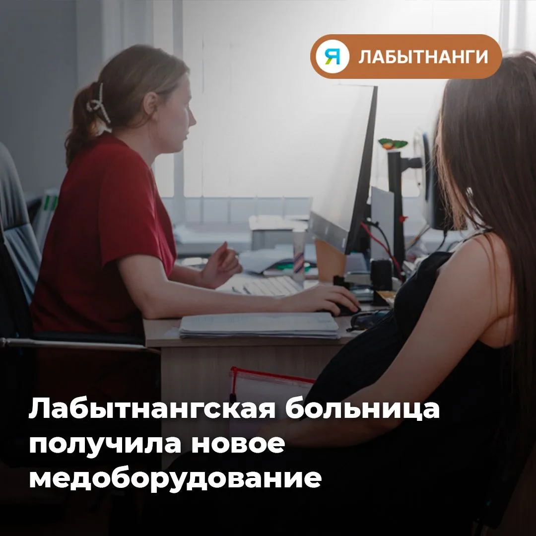 🏥 Новое оборудование для женского здоровья