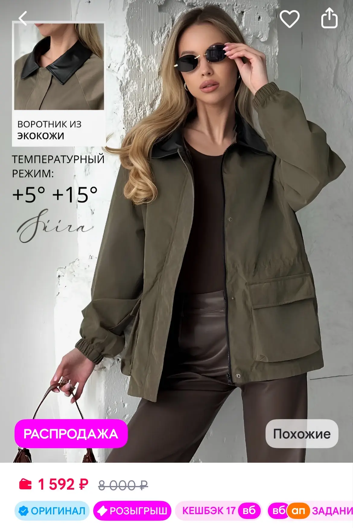 SIIRA Куртка рабочего тренд