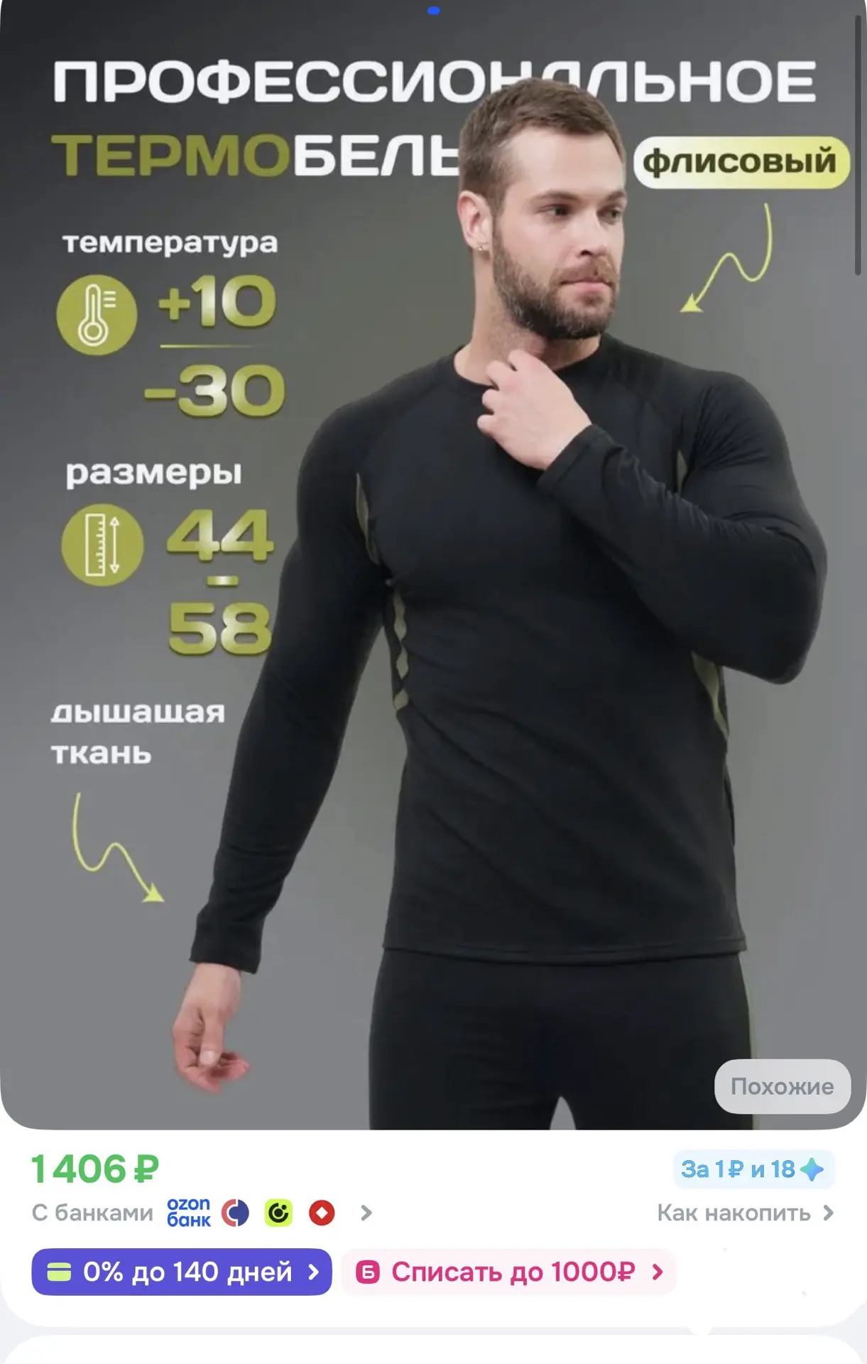 За 703₽₽ с вау баллами‼️