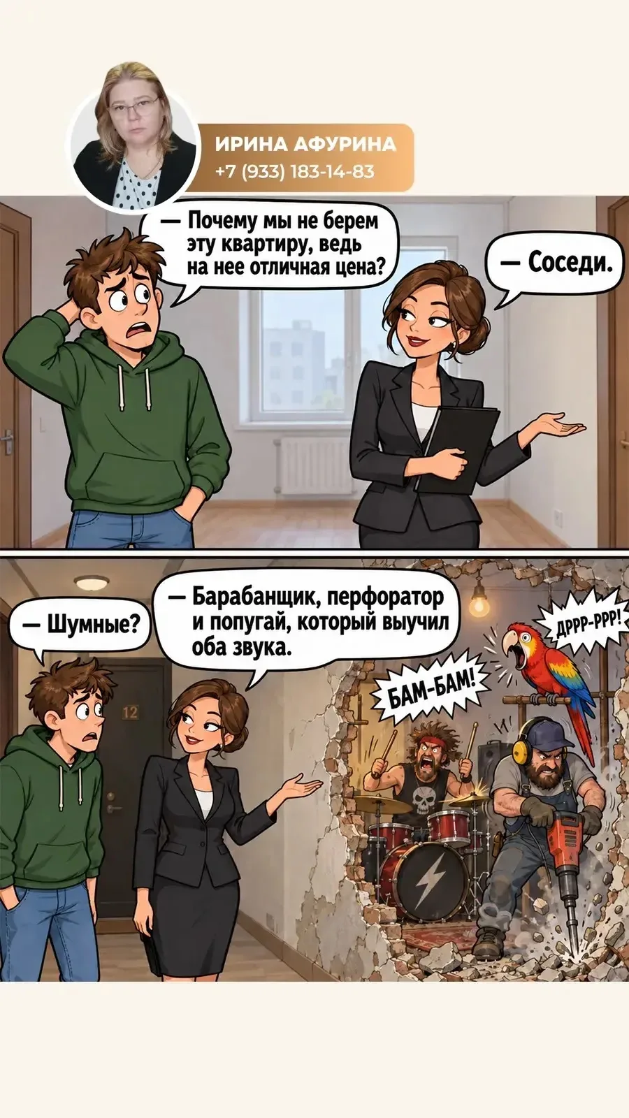 Когда цена подозрительно хорошая, главное - вовремя узнать, что входит в стоимость. 😂
