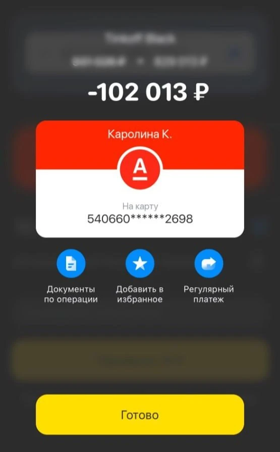 ✔️ Вы заработали 100 тысяч рублей за эти выходные