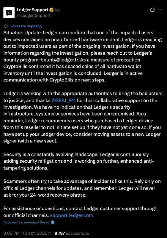 ✅ В Ledger подтвердили обнаружение несанкционированного аппаратного импланта в одном из...