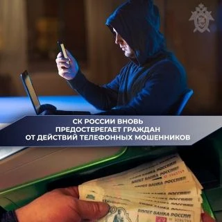 Пароли и номера карт: следователи напоминают, какую информацию нельзя хранить в телефоне.