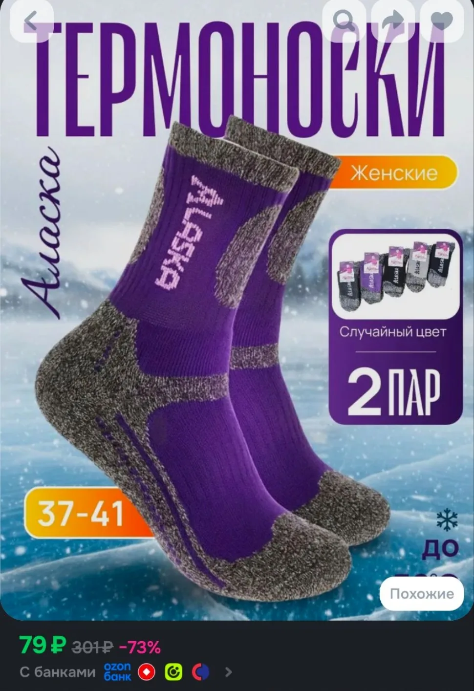 Носки StepGo женские, 2 пары