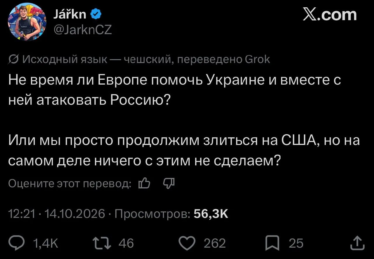 — Потом будет по-чешски «A nás za co?»