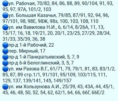 В некоторых домах отключат воду