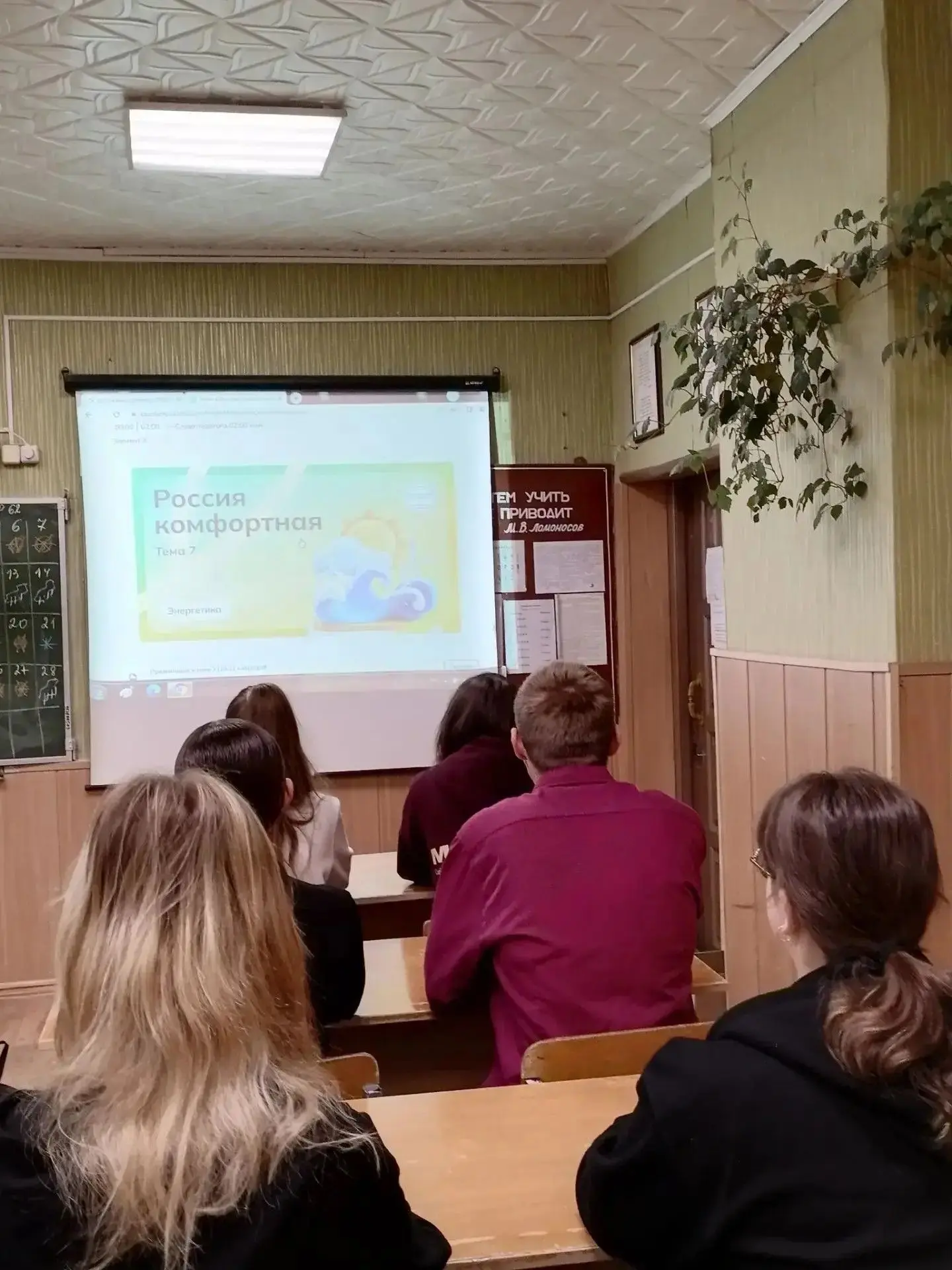 В Средней общеобразовательной школе №1 прошли традиционные внеурочные занятия «Россия –...