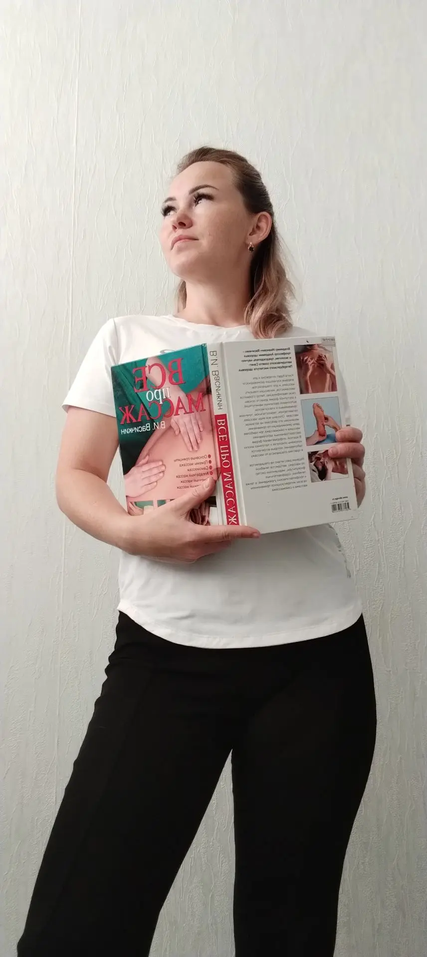 Я не боюсь обращаться за помощью. Ни к коллегам, ни к книгам, ни к новым исследованиям.