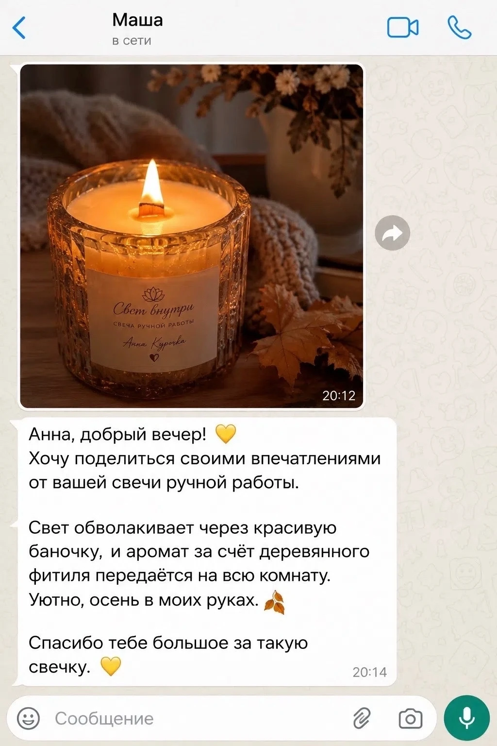 Иногда мне пишут такие сообщения, что я сижу с телефоном в руках и просто улыбаюсь🕯🤍