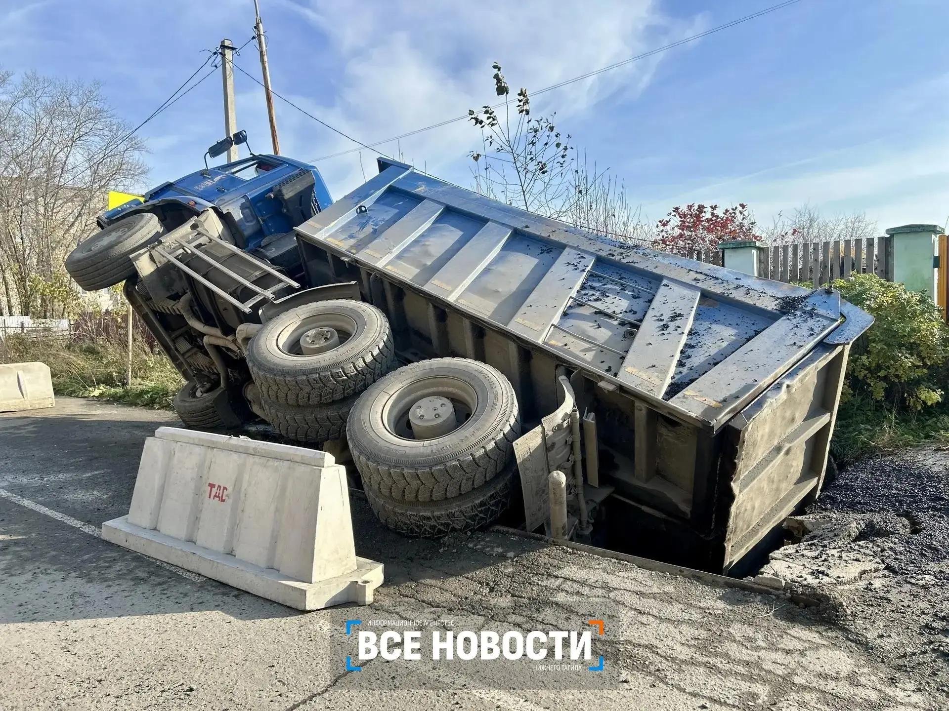 В Нижнем Тагиле самосвал с асфальтом провалился под землю