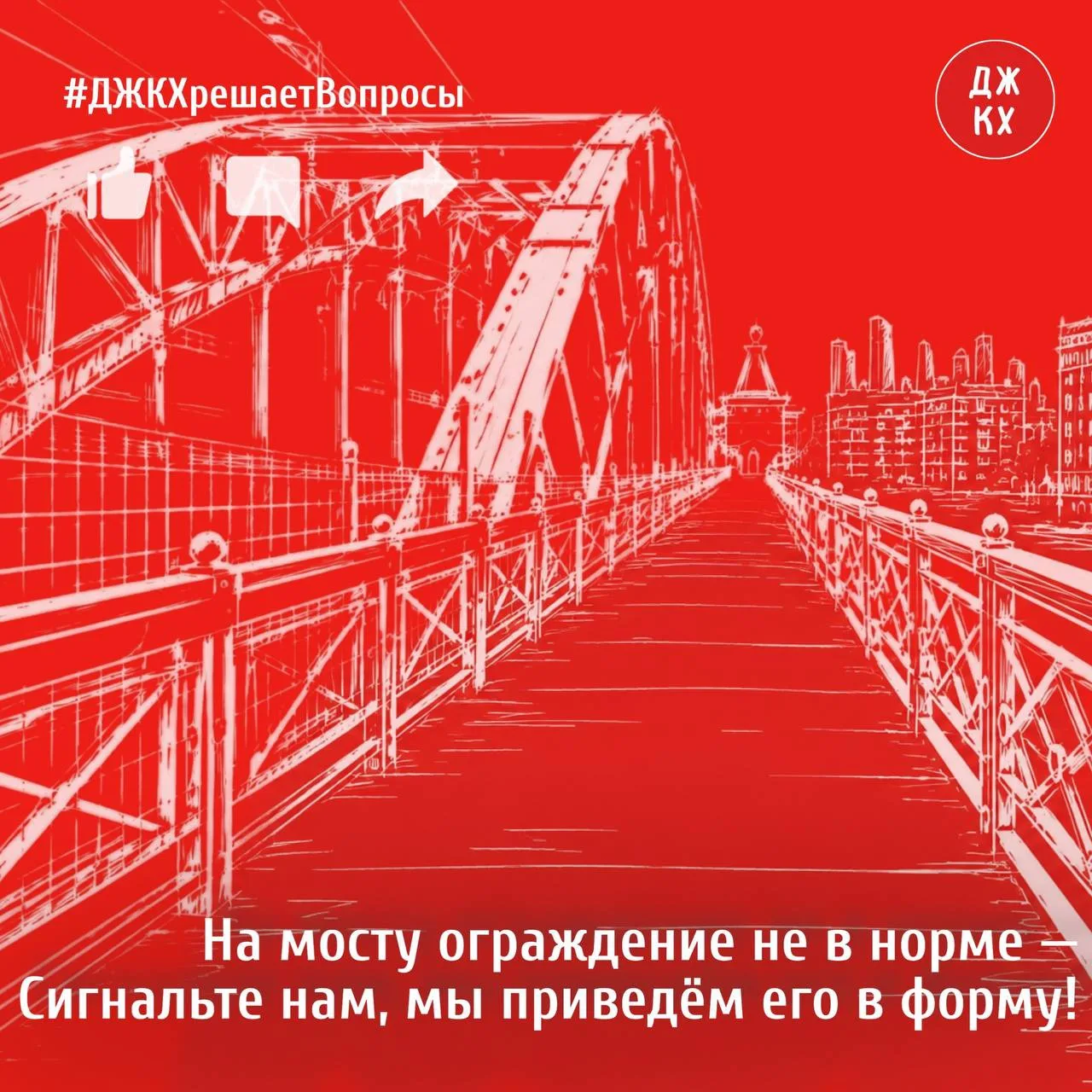 Мост — не место для экстрима! И проверять это на себе, обходя потенциально опасный учас...