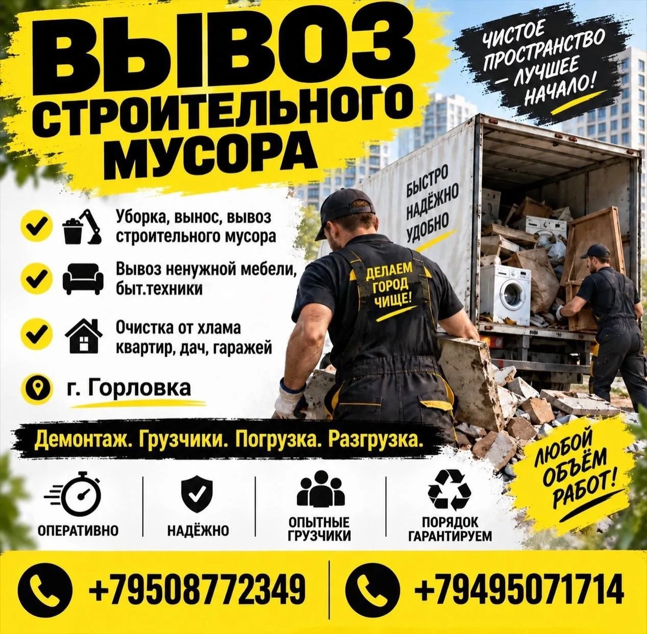 @mozaika  – Объявления Горловка #объявлениягорловки