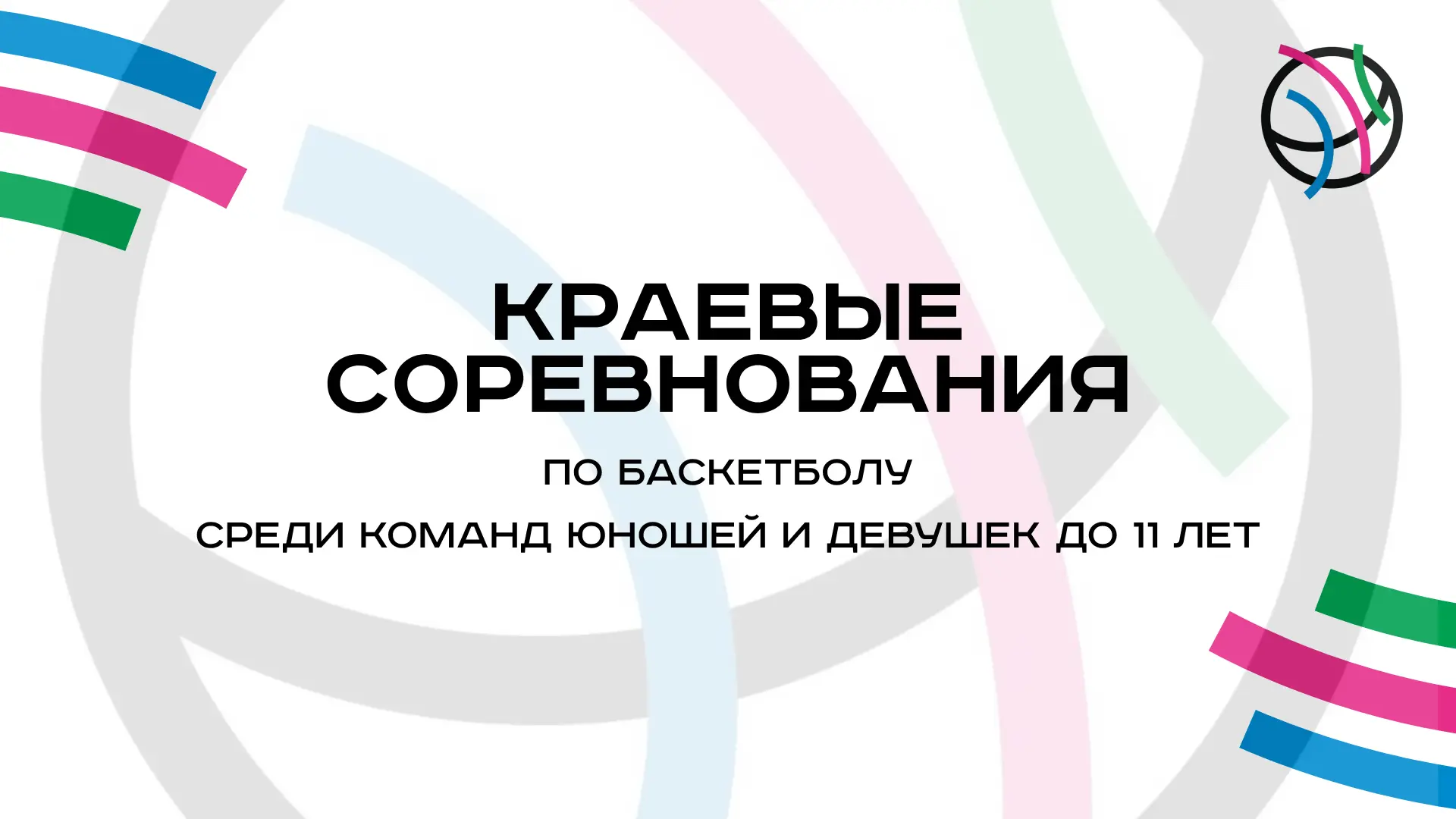Первый игровой день! 📹