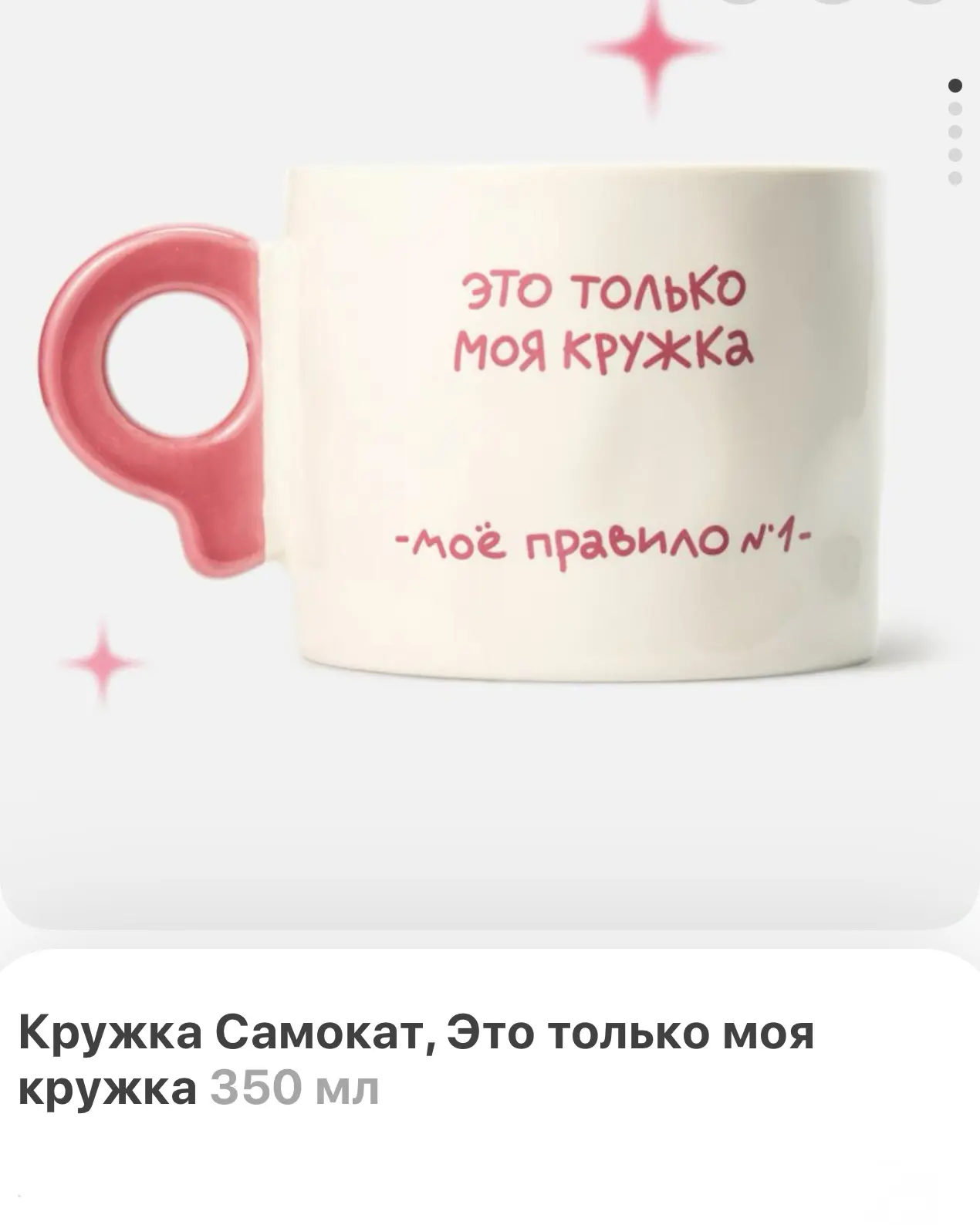 зашла в Самокат за батоном хлеба, называется..