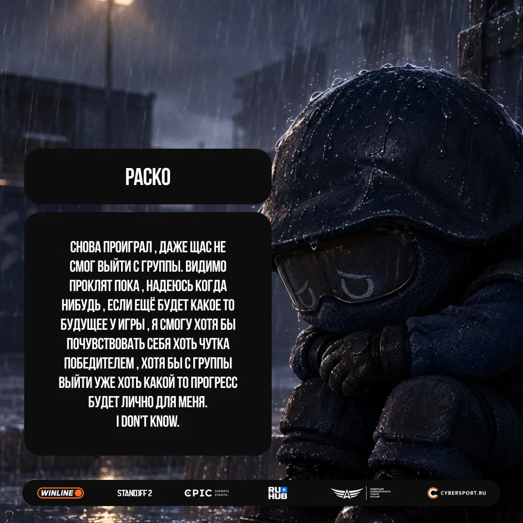 У X Team на WINLINE EPIC Standoff 2 Jumble Rumble Season 8 всё пошло не по плану 🫠