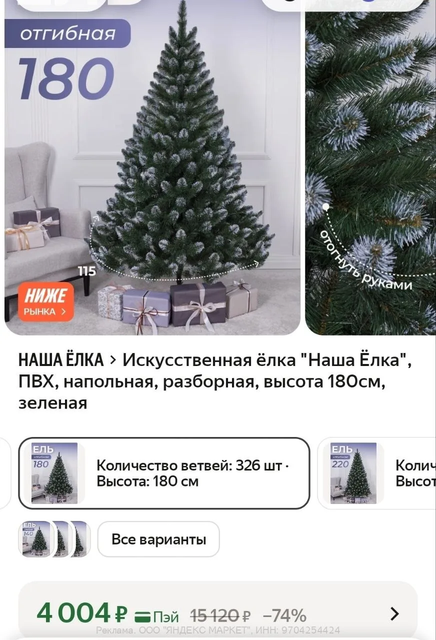 Яндекс Маркет
