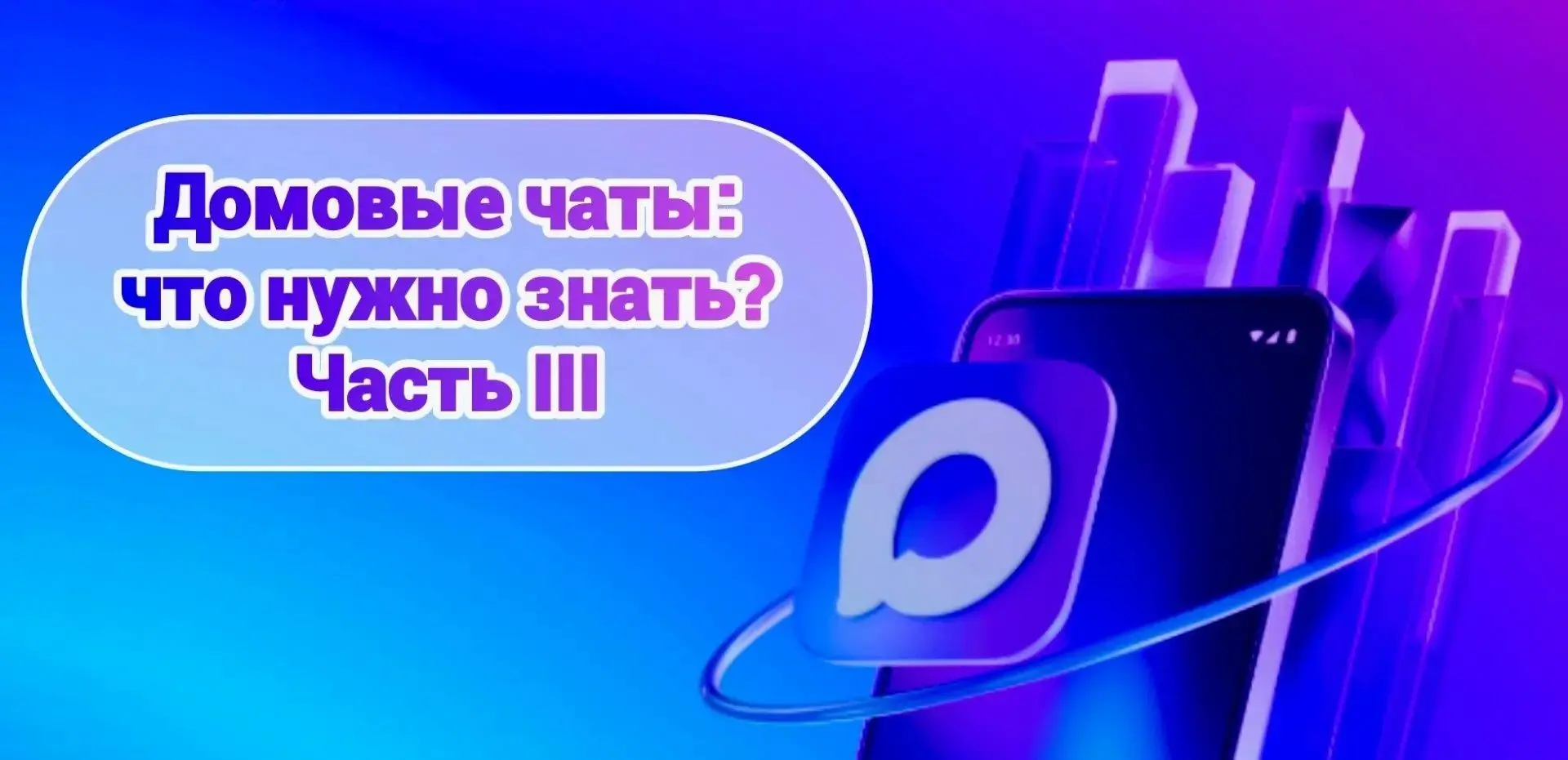 ▪Кого добавляет чат‑бот Госжилстройнадзора?