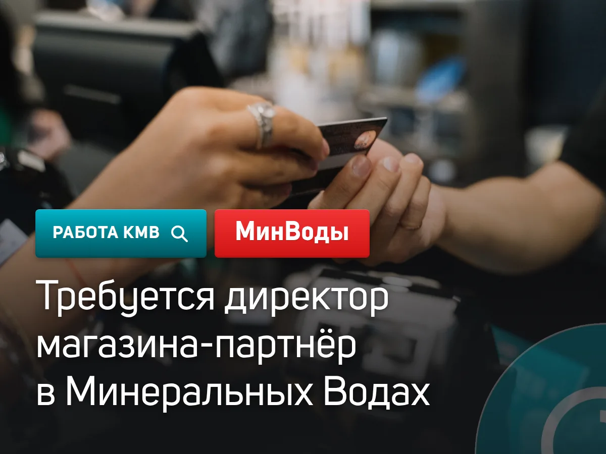 #МинВоды