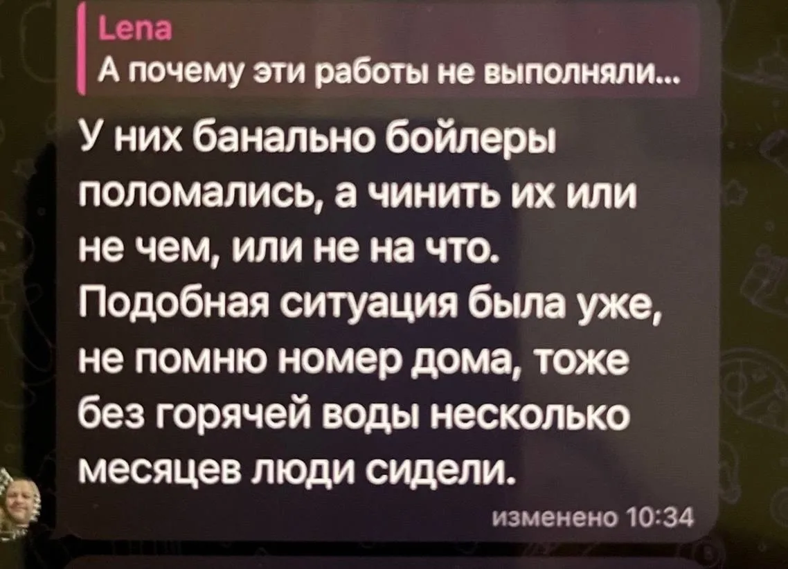 И в Малаховке очередной аншлаг – люди четвертую неделю без горячей воды…