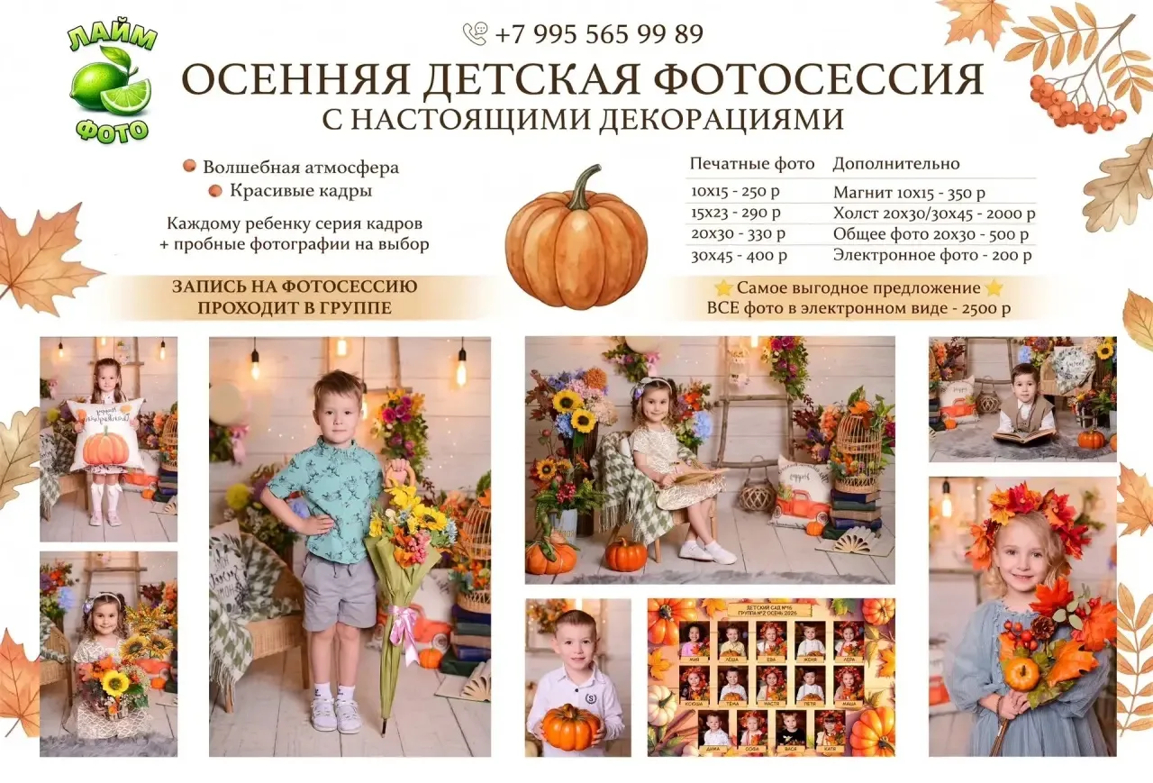 ☀️🍂Осенняя фотосессия ☀️🍂
