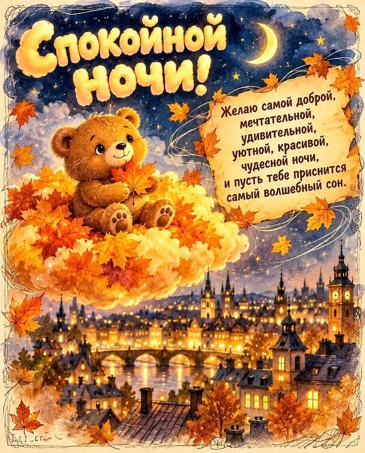 Красивые и добрые