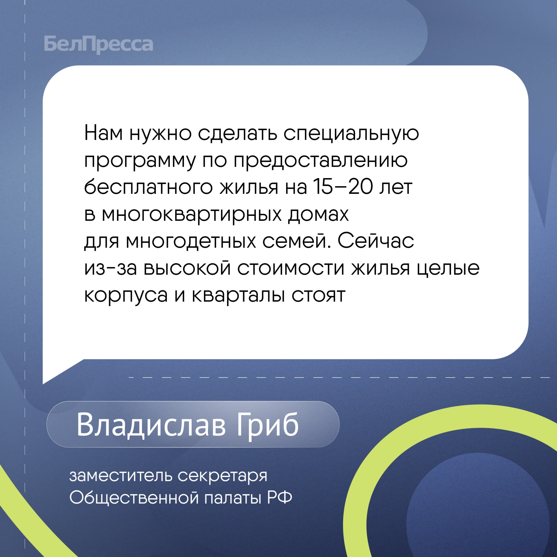 🗝️ Наверняка вы слышали, что многодетным семьям могут начать предоставлять квартиры в ...