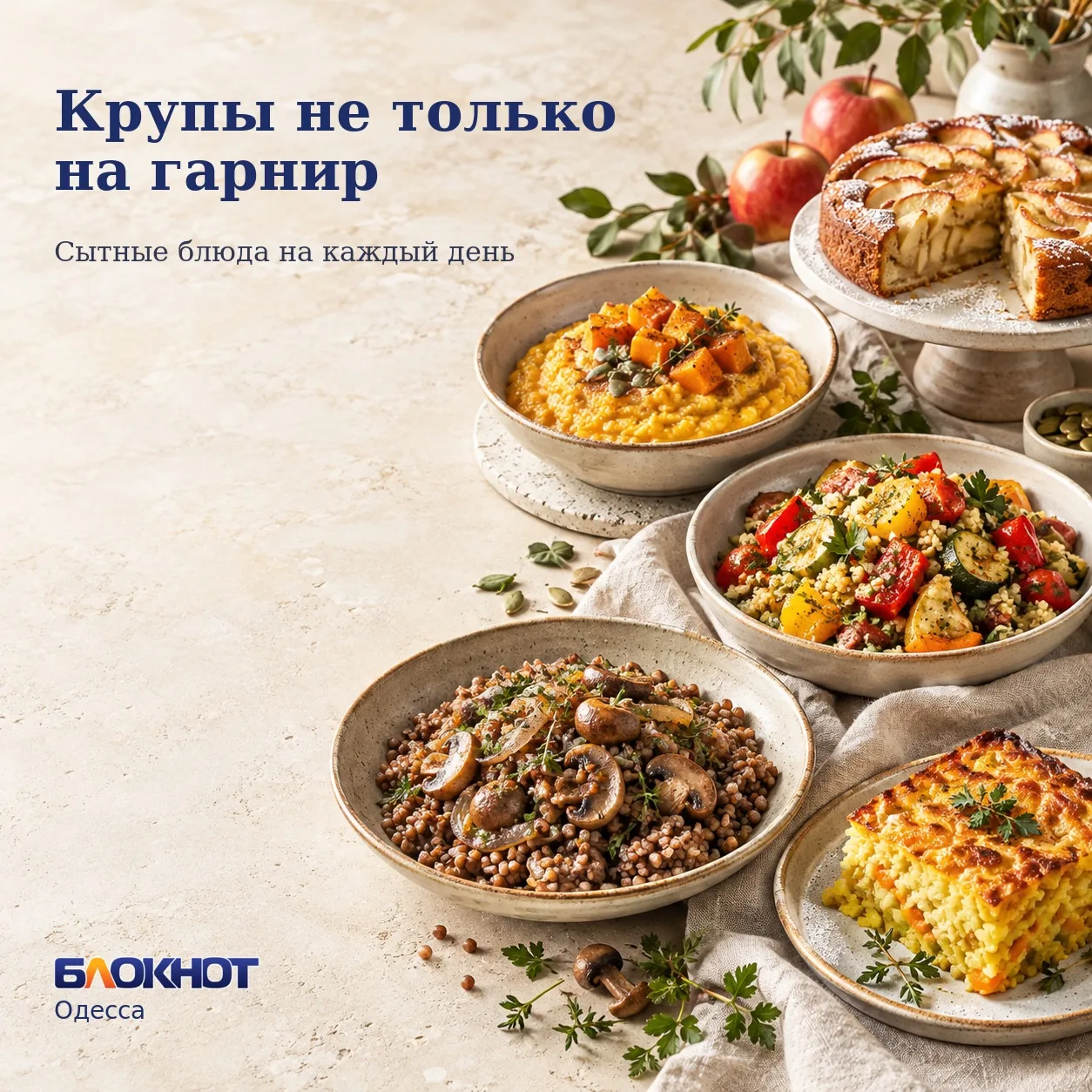 🍽 7 вкусных блюд из обычных круп