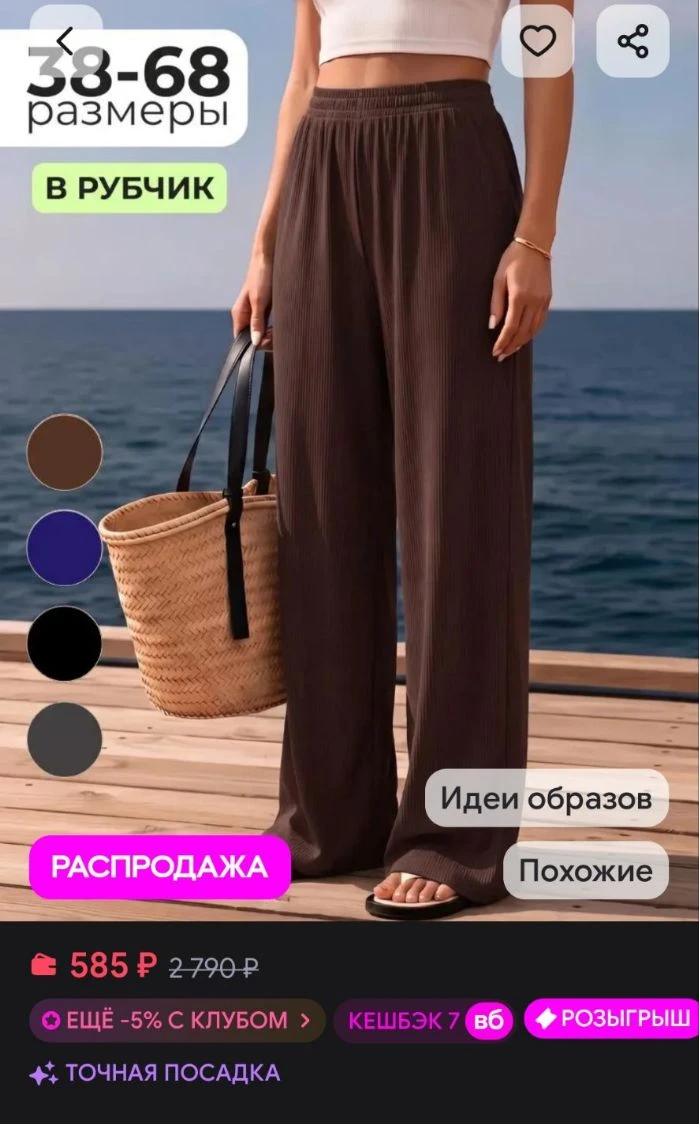 Брюки палаццо на резинке весенние летние LAREA