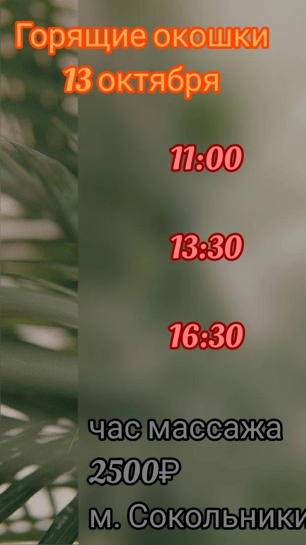 Аура Тайский Спа Салон: