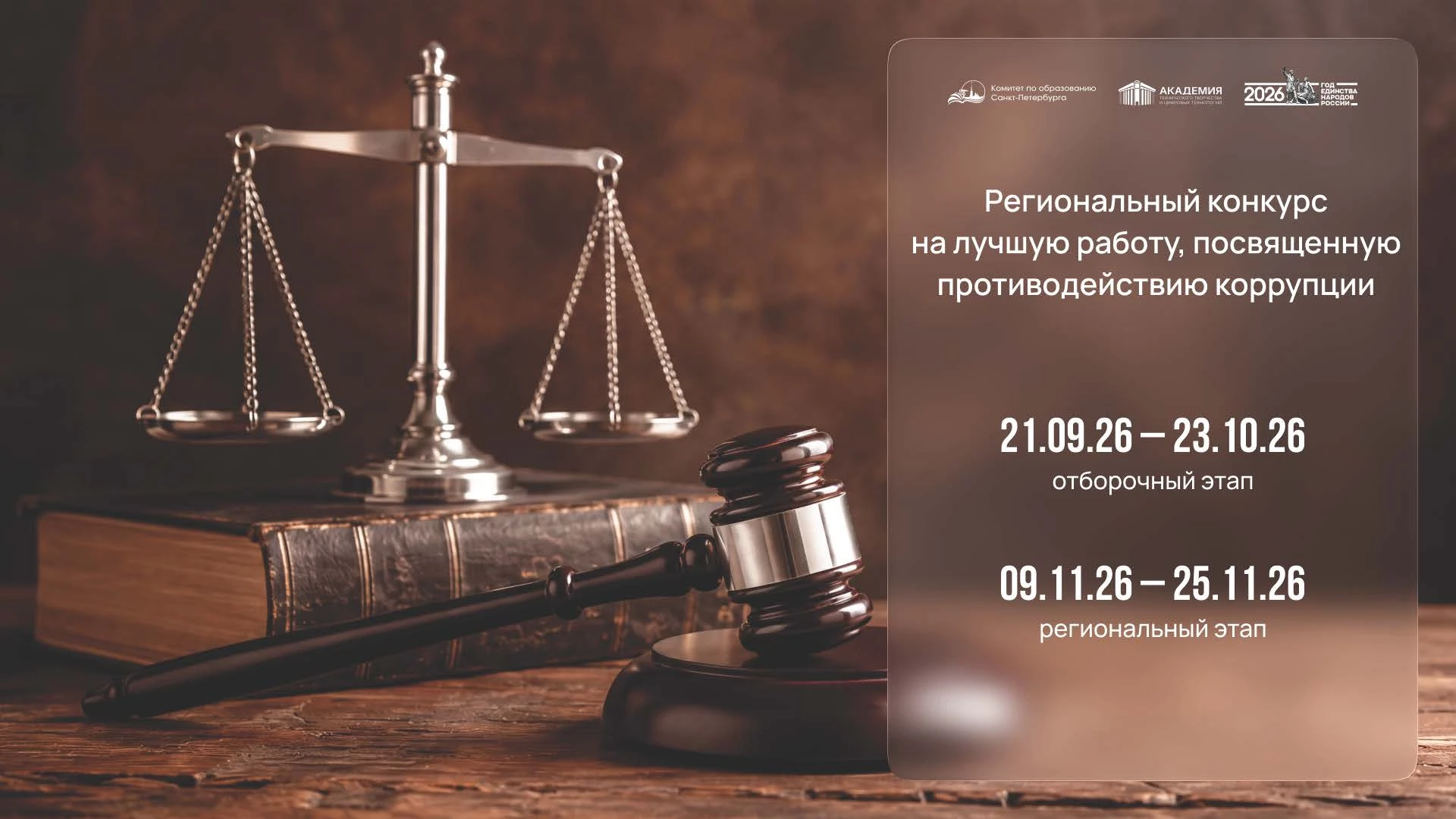 Академия технического творчества и цифровых технологий приглашает школьников от 11 до 1...