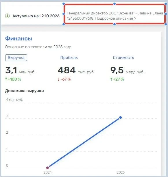 Воронежская «ЭкоНива» сообщила о многомиллионных выплатах по ценным бумагам