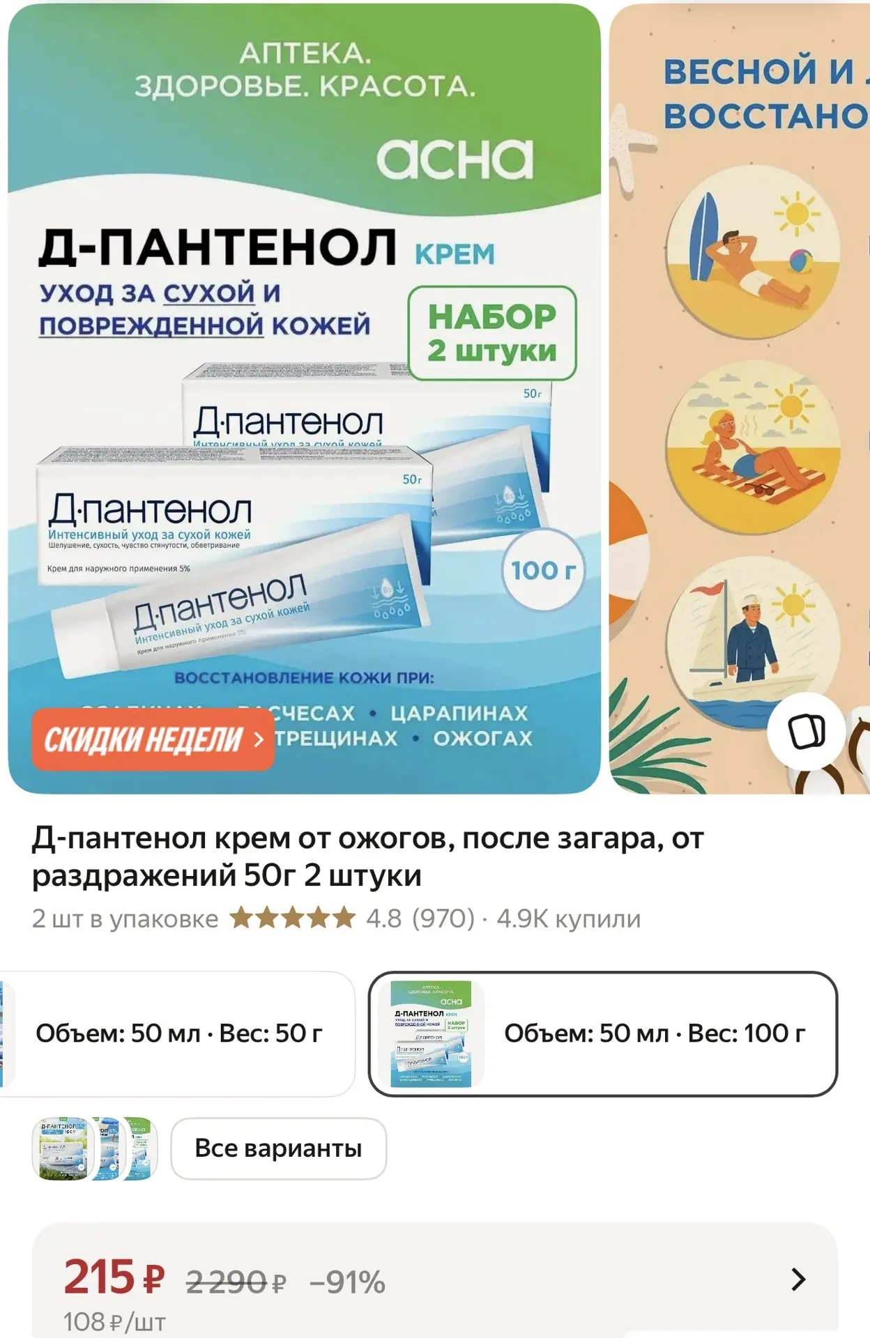 ➡️ https://market.yandex.ru/cc/BHKGPW?erid=5jtCeReNx12oak2rVL6xWSq