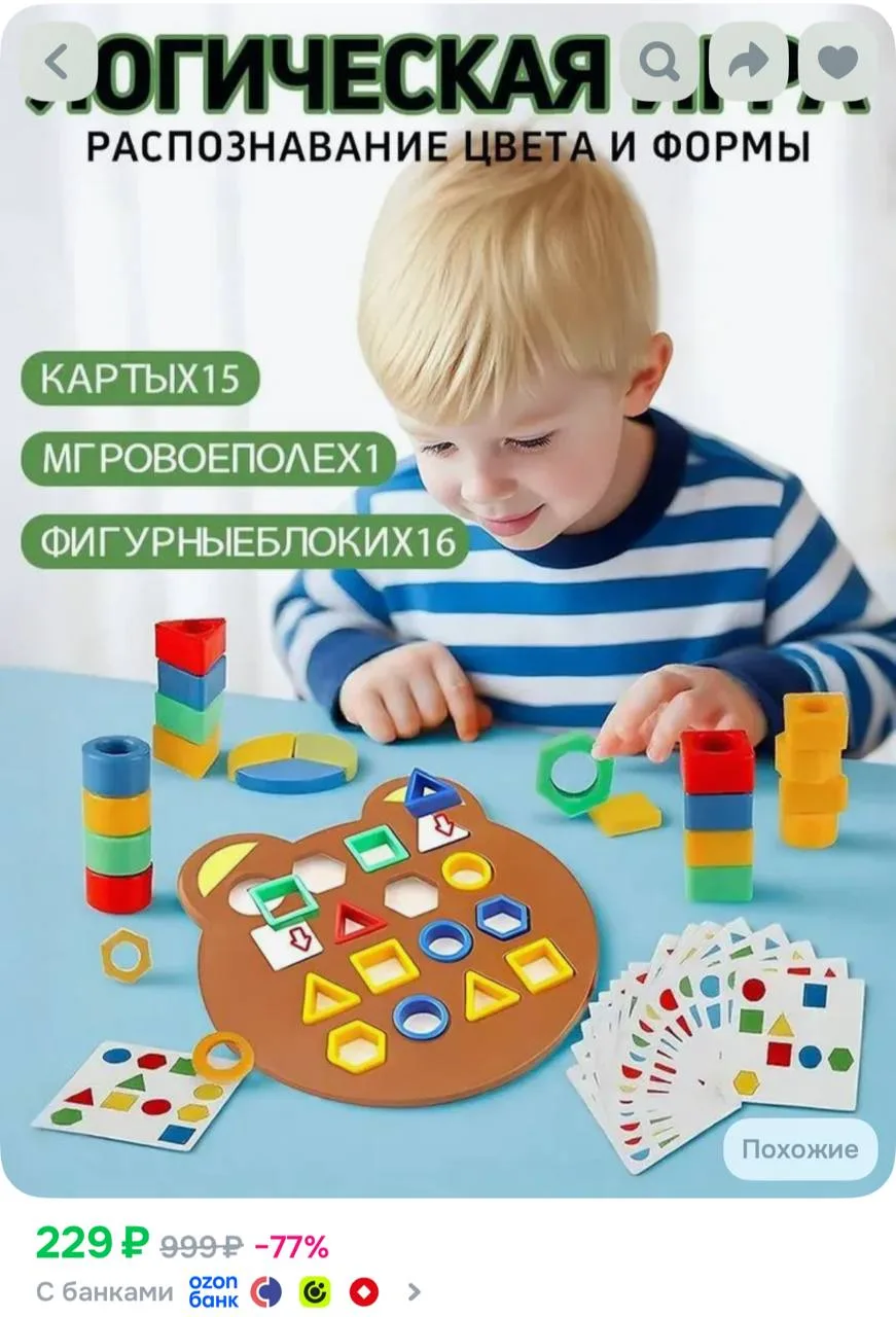 ⁣⁣⁣⁣⁣https://ozon.ru/p/o8657391