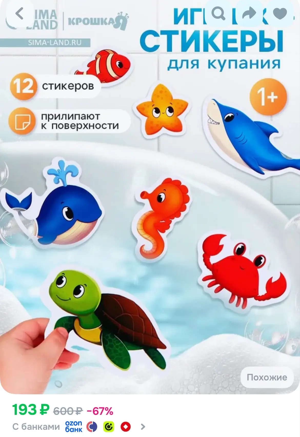 Купить