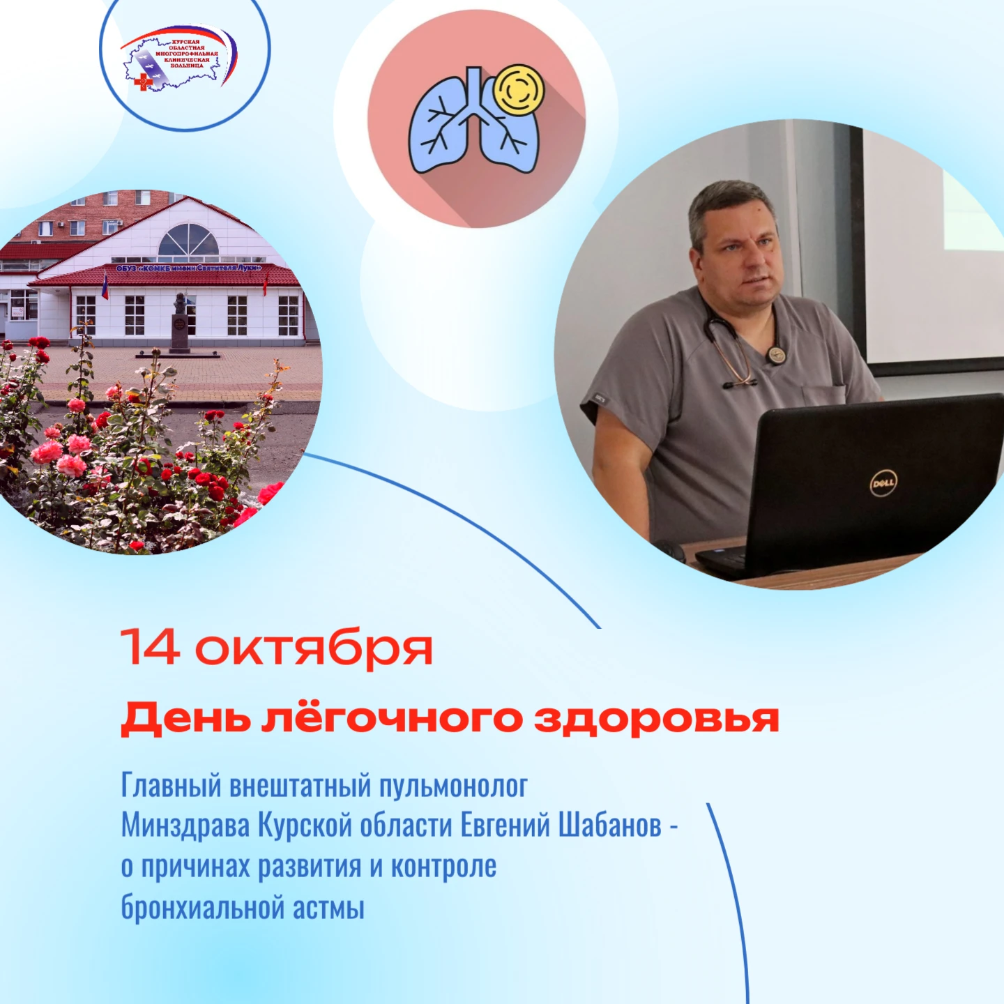 Бронхиальная астма -  одно из основных неинфекционных заболеваний, которым страдают как...