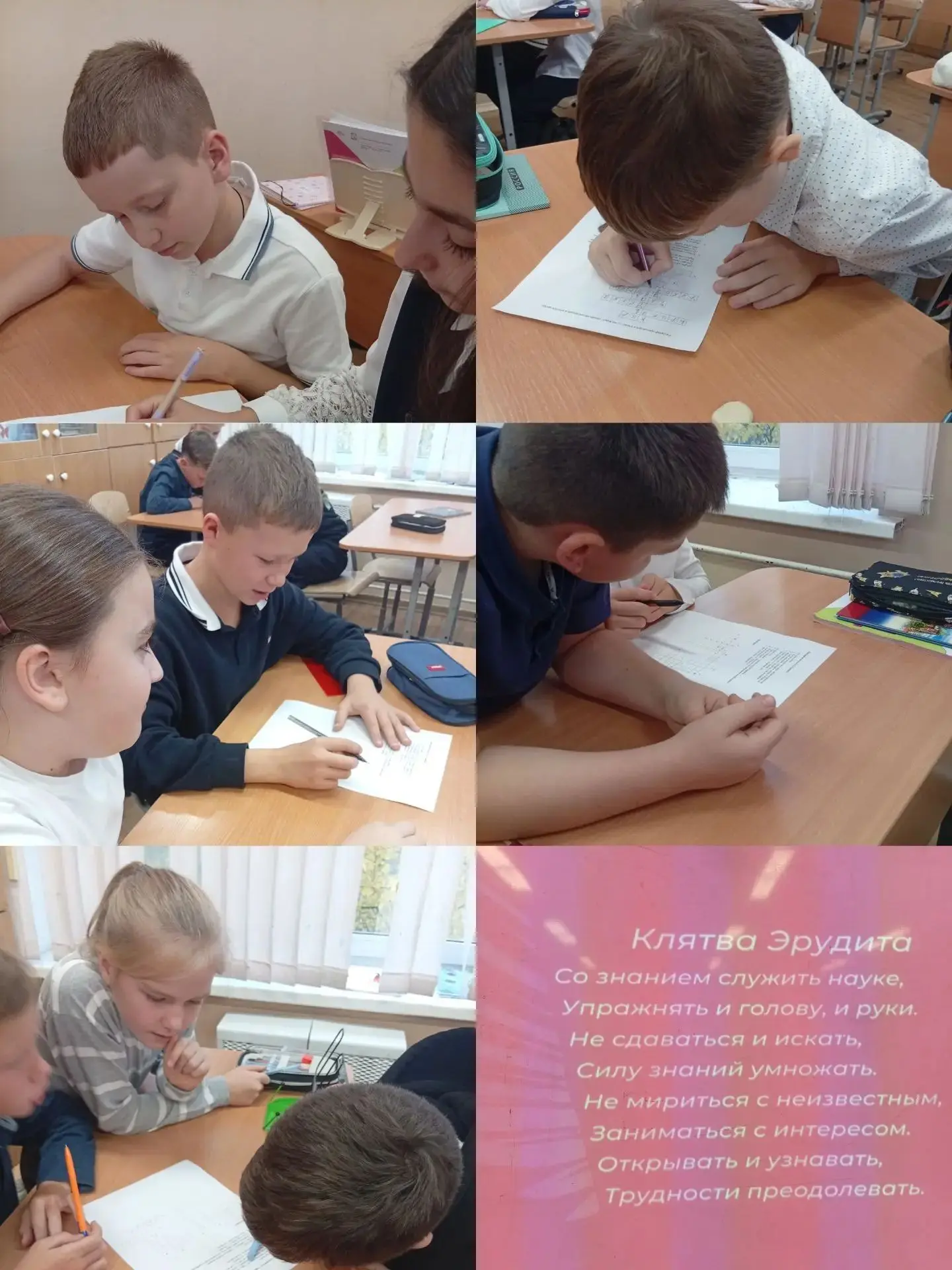 В 4 Г/1 классе прошло первое занятие по треку «Орленок- Эрудит".