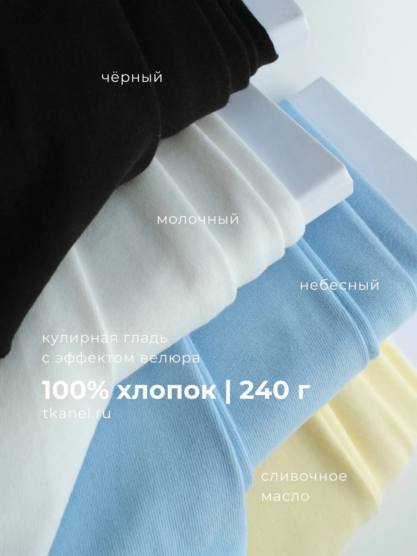Классическая мягкость эффекта велюра, повышенная плотность и 100% натуральный состав - ...