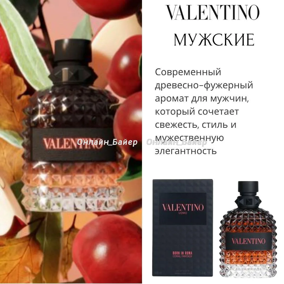 🇺🇸Valentino мужское