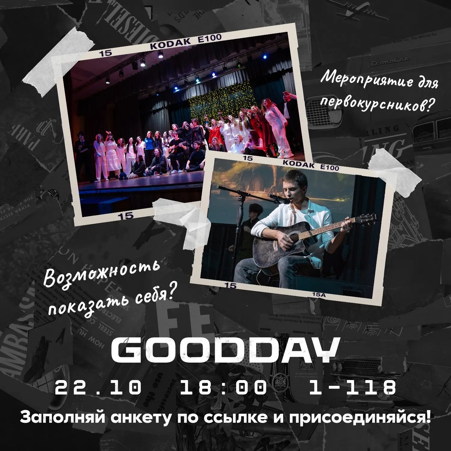 Первый курс, ваш выход 😉