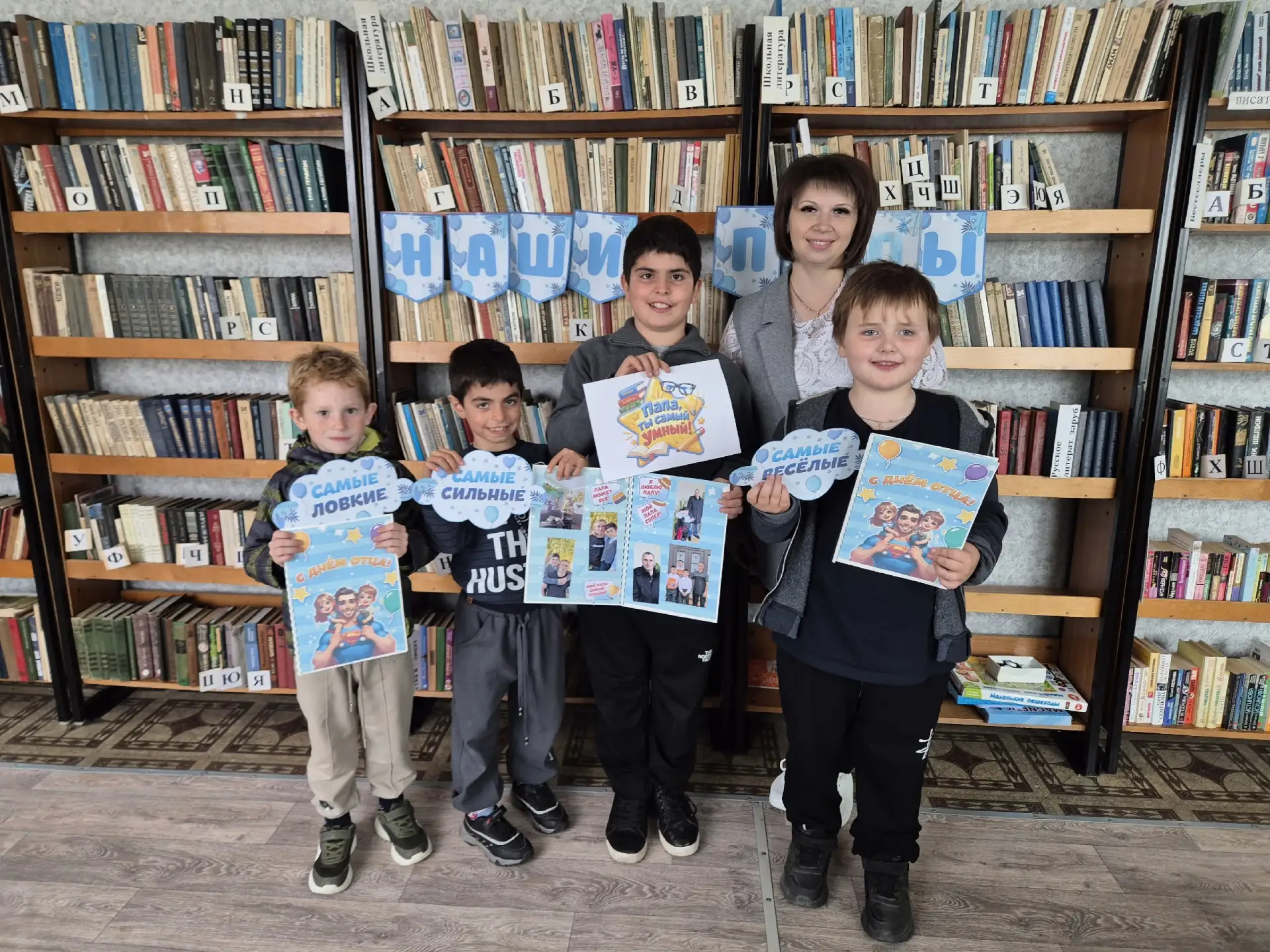 https://biblioteka-city.ru/item/2550324 В преддверии замечательного праздника — Дня отц...