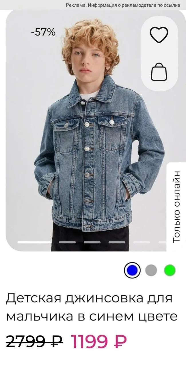 Скидки на джинсовки 👉 https://ya.cc/BHS2YV