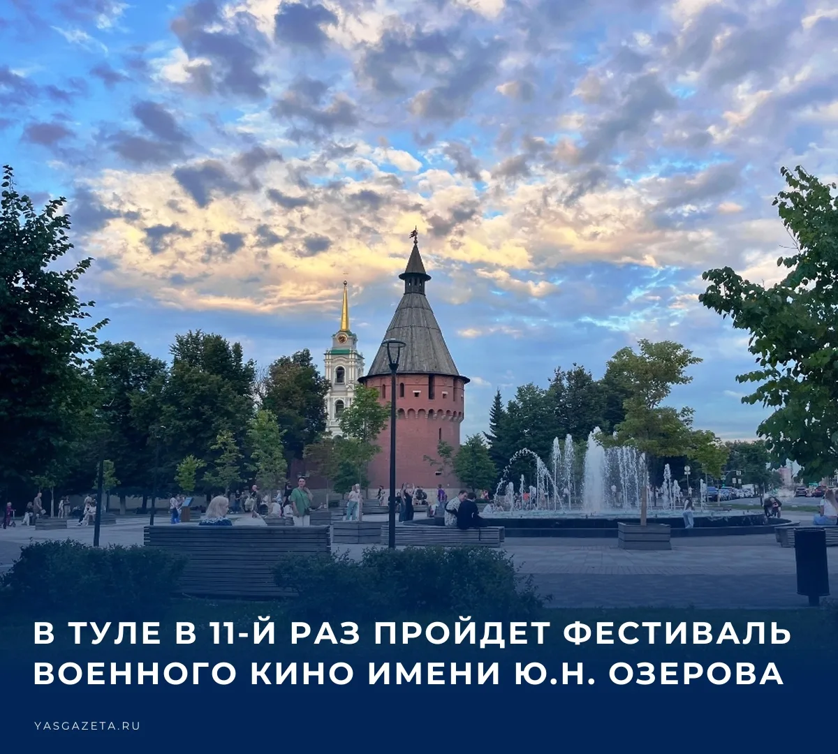 🎭 XXIV Международный фестиваль военного кино имени Ю.Н. Озерова пройдет с 26 по 29 окт...
