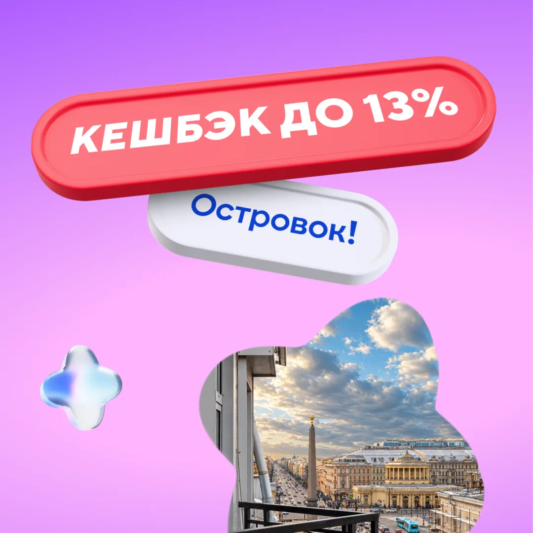 Осеннее обновление по расписанию — как и кешбэк от партнёров. Разбирайте варианты, чем ...