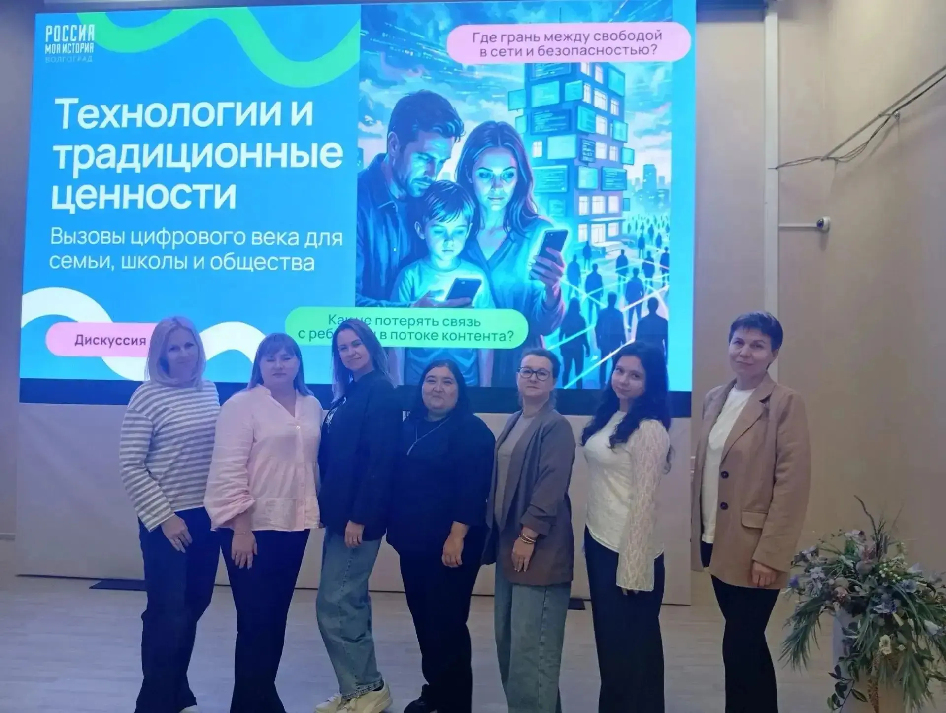 📍В музее «Россия — моя история» прошла важная лекция для родителей и молодых педагогов...