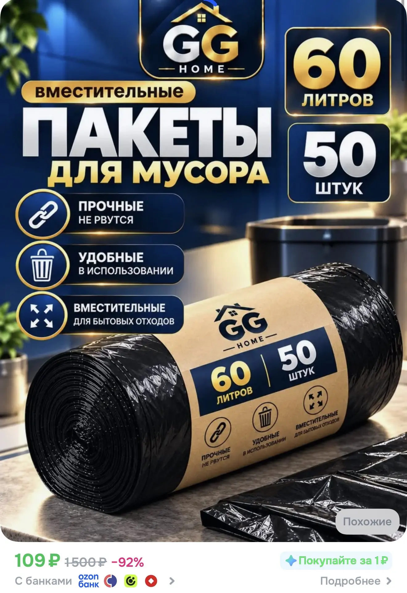 https://ozon.ru/t/r9HiYDl