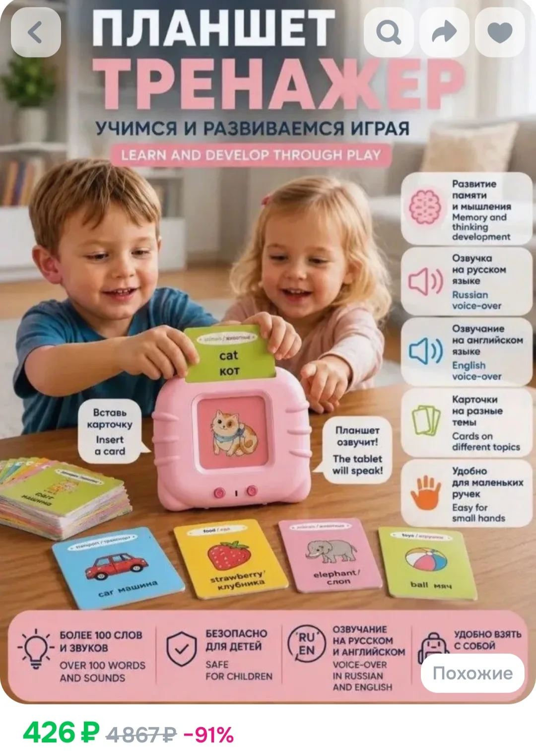 Говорящий планшет с карточками. Развивающая игрушка❤