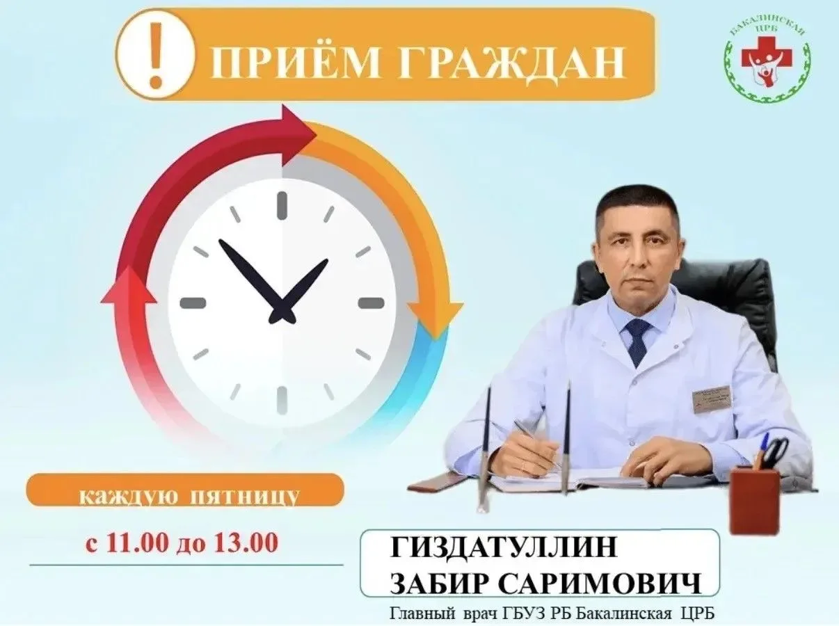 Уважаемые жители Бакалинского района!