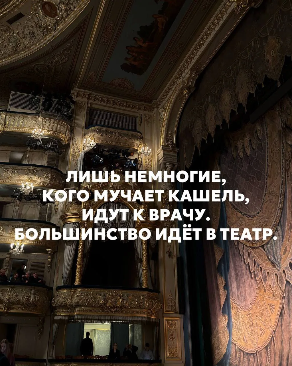 По возможности, не болейте