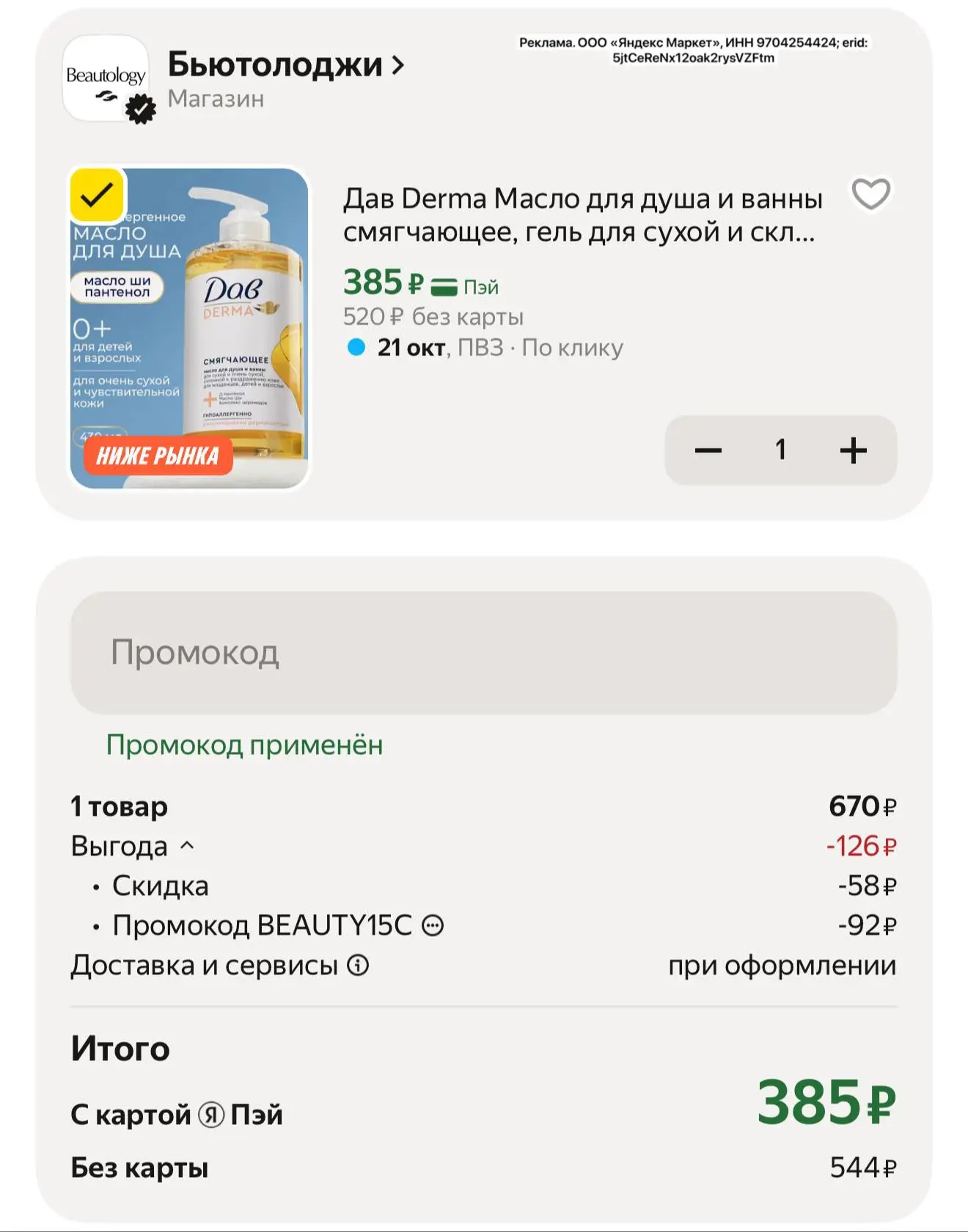 Срочно ТУТ ОЧЕНЬ ВЫГОДНО‼️
